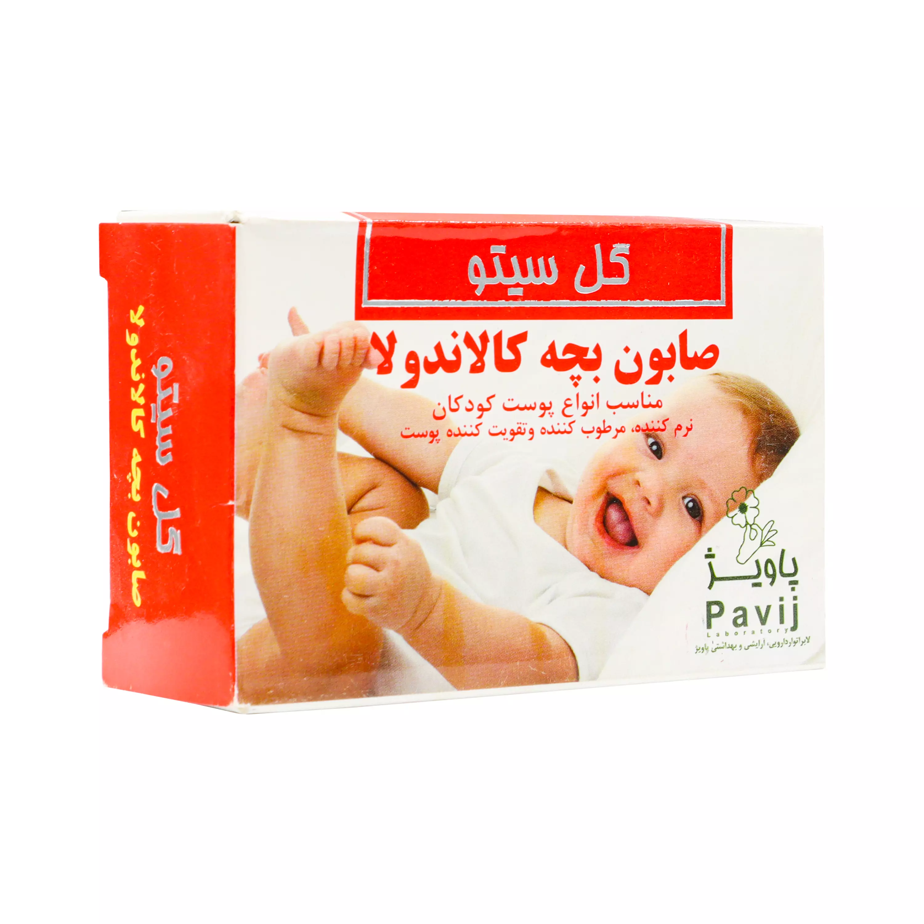 صابون بچه کالاندولا گل سیتو